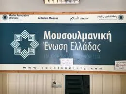 Masjid Sadeka Akbar - Image 1